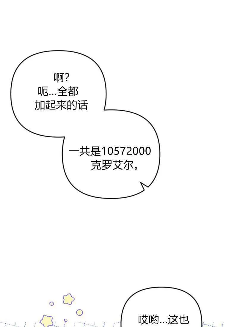 第30话 第23页