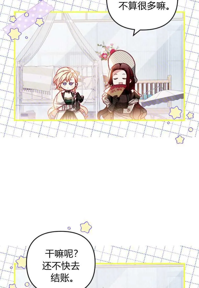 第30话 第24页