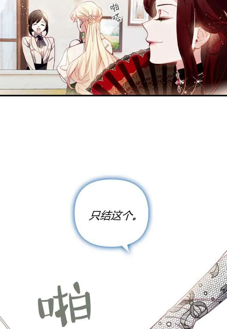 第30话 第26页