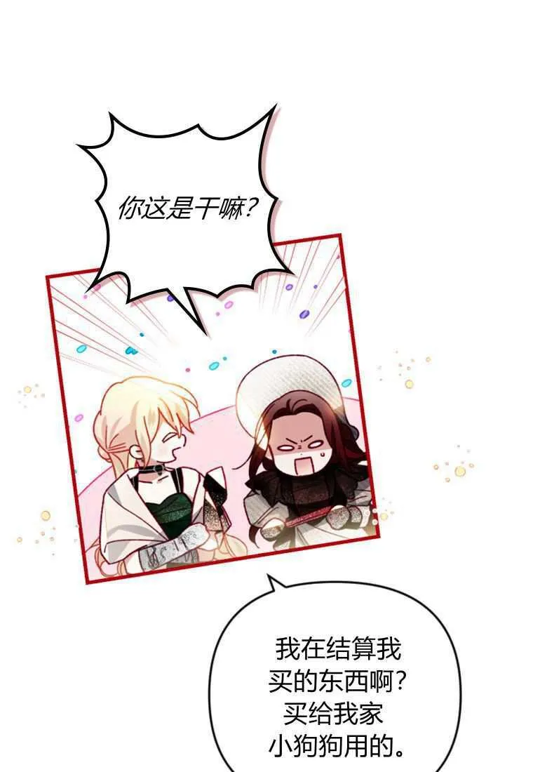第30话 第28页