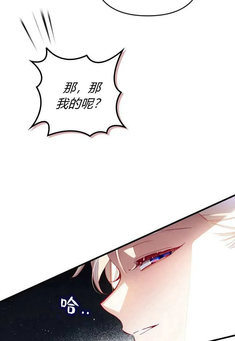 第30话 第29页