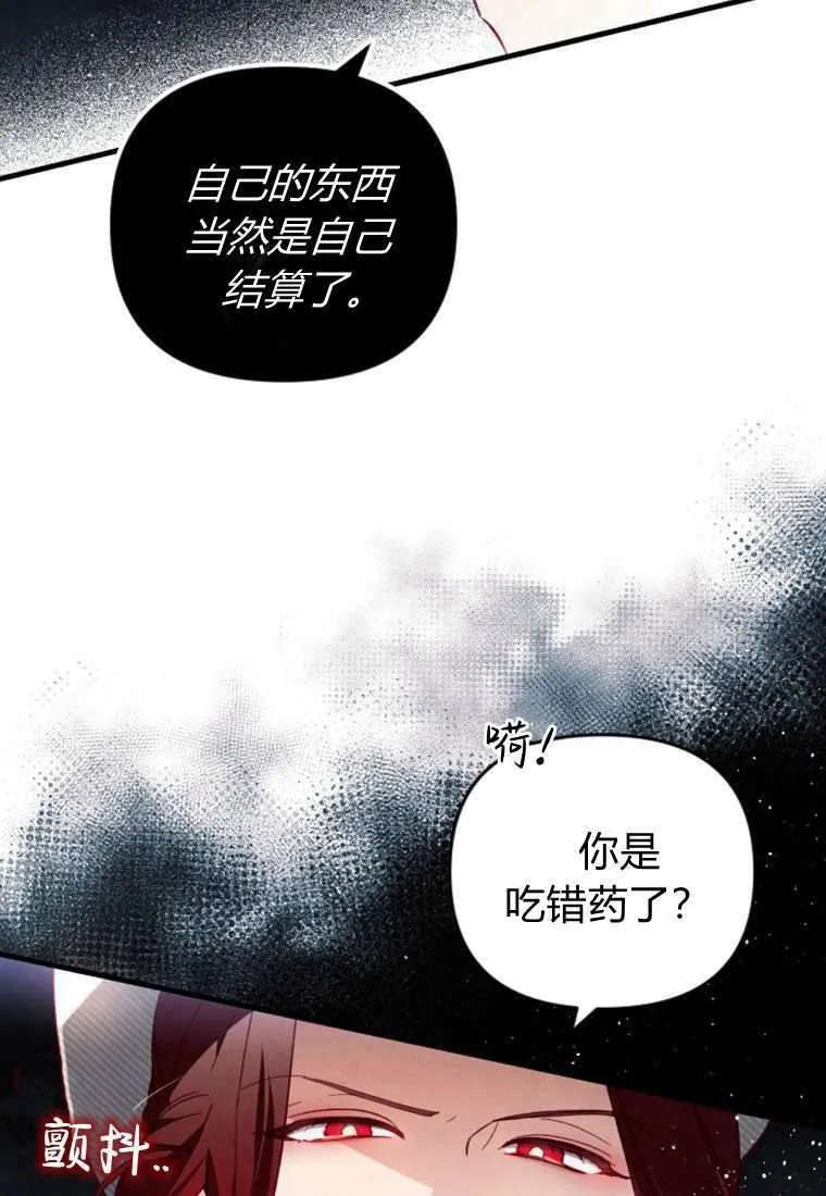 第30话 第30页