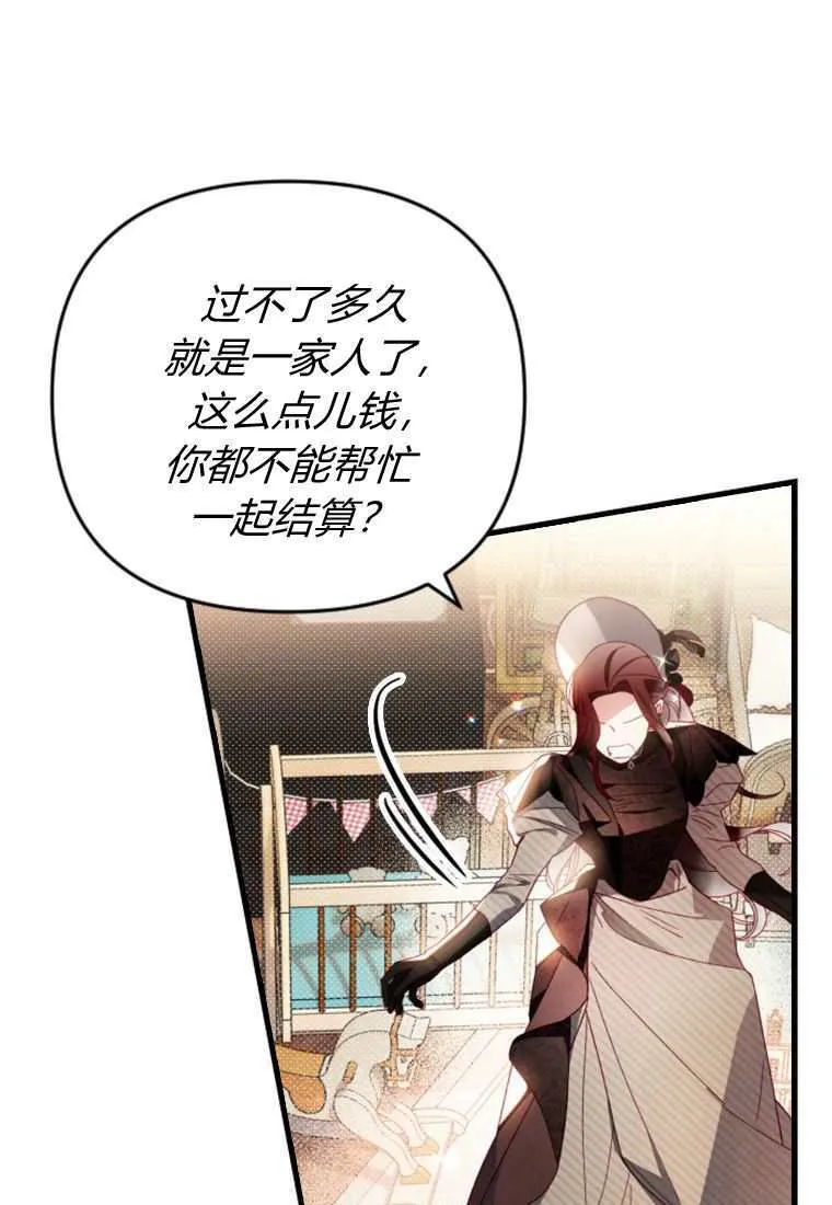 第30话 第33页