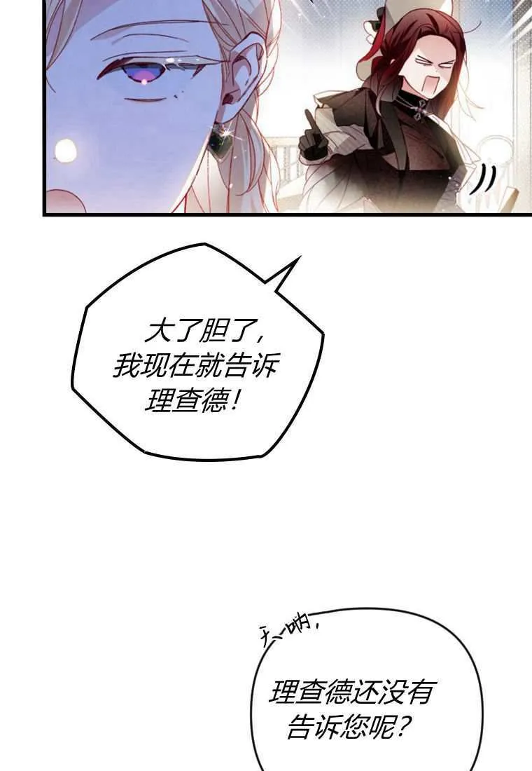 第30话 第38页