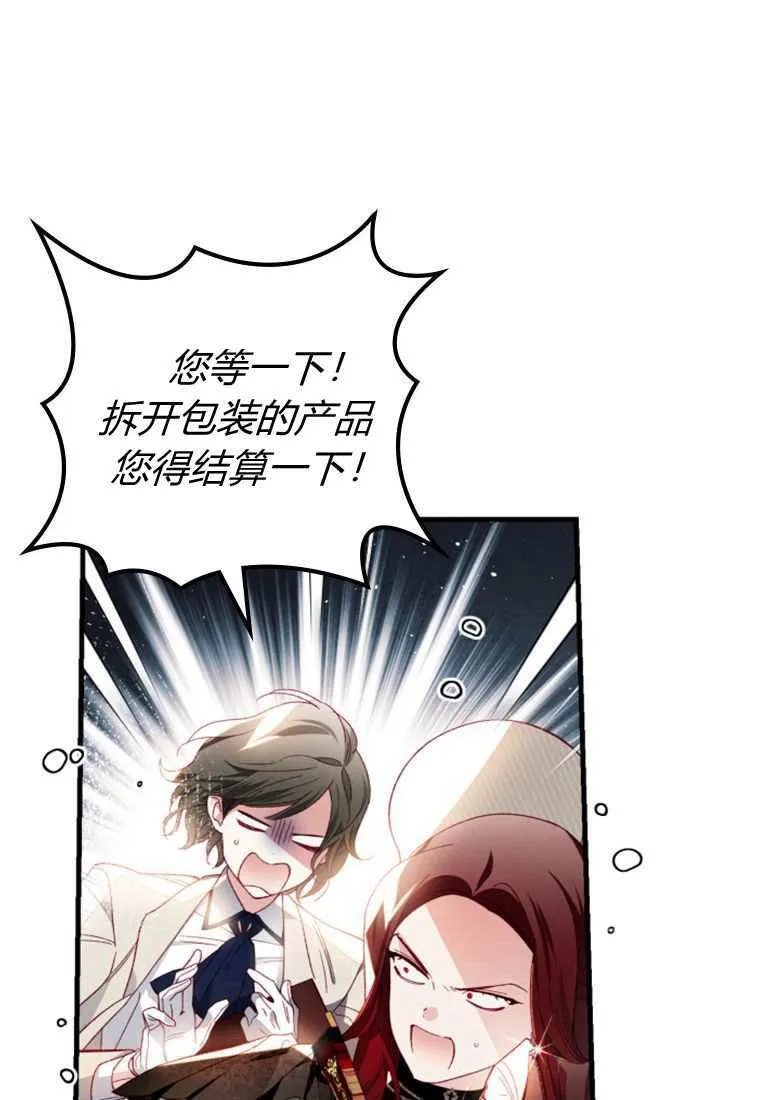 第30话 第43页