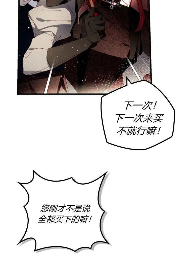 第30话 第44页