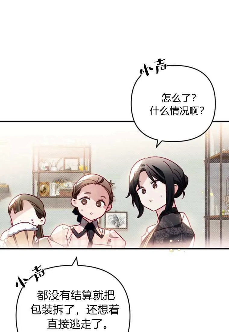 第30话 第45页