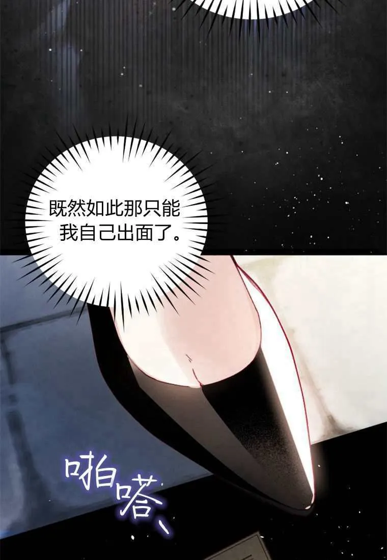 第30话 第51页