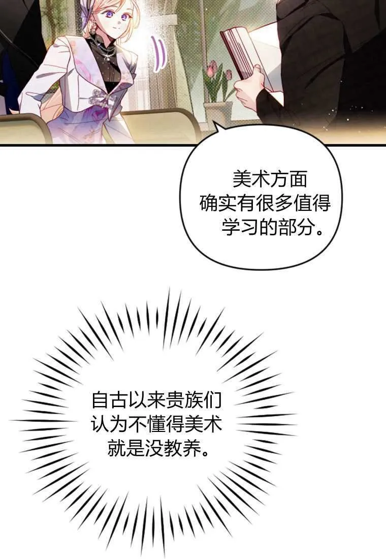 第30话 第61页