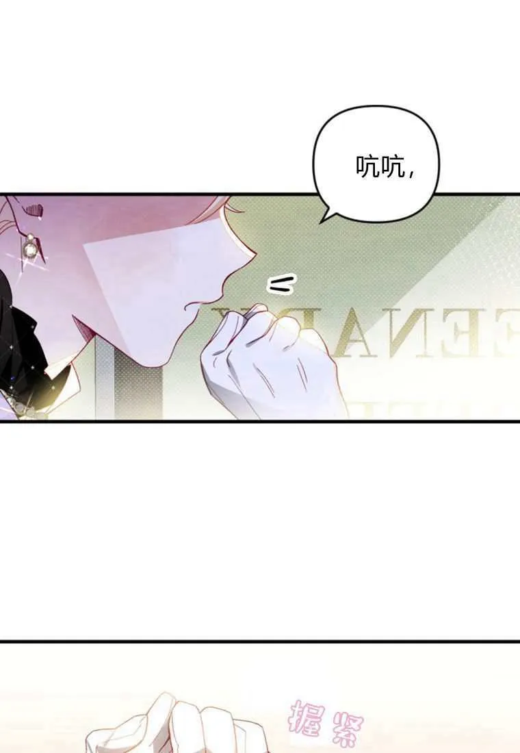 第30话 第67页