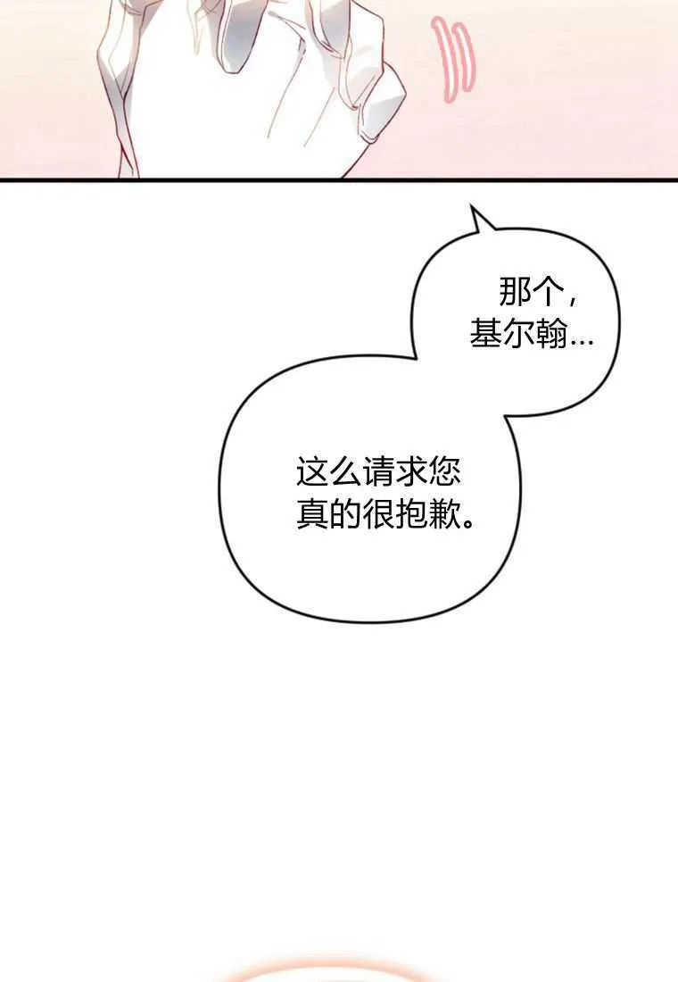 第30话 第68页
