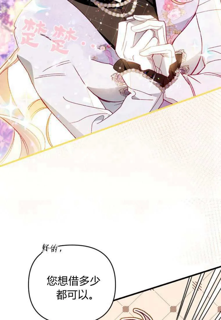 第30话 第70页