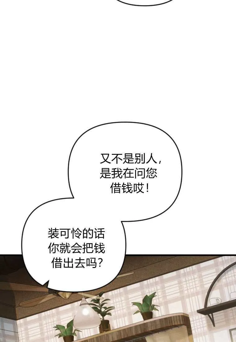 第30话 第72页