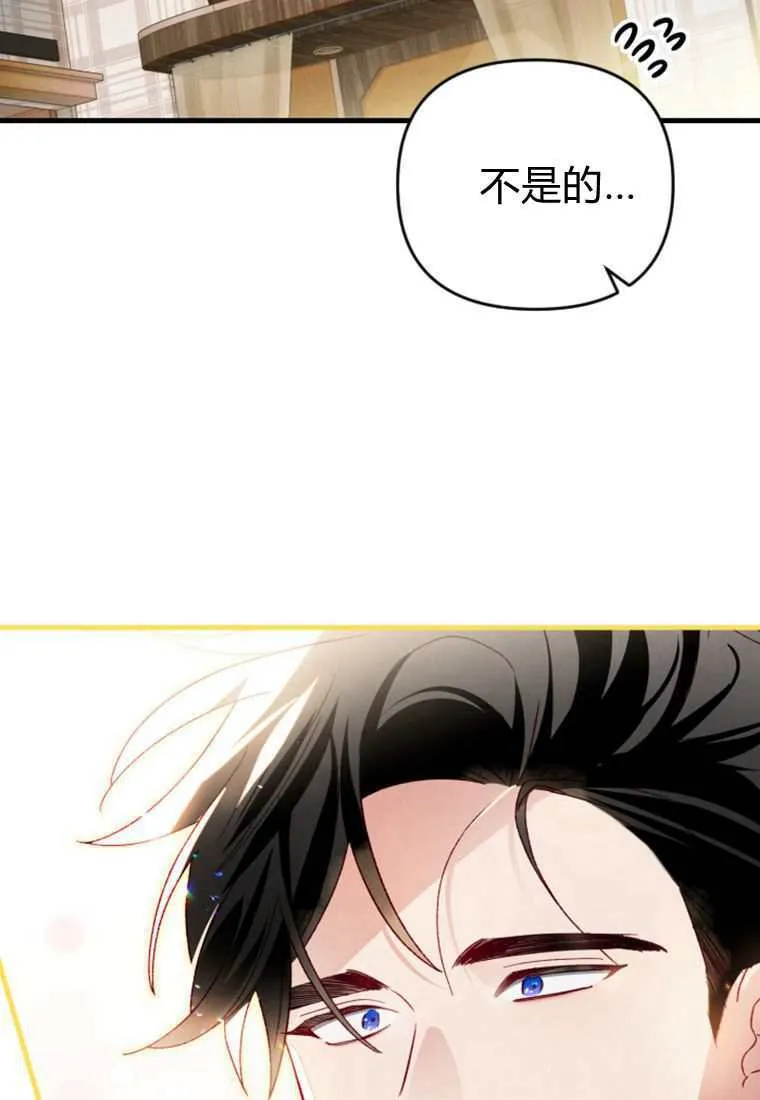 第30话 第73页