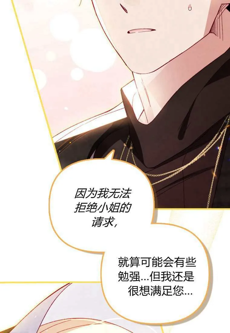第30话 第74页
