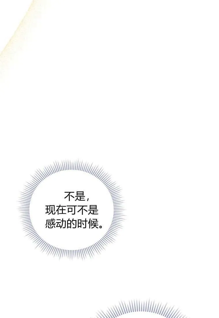 第30话 第76页
