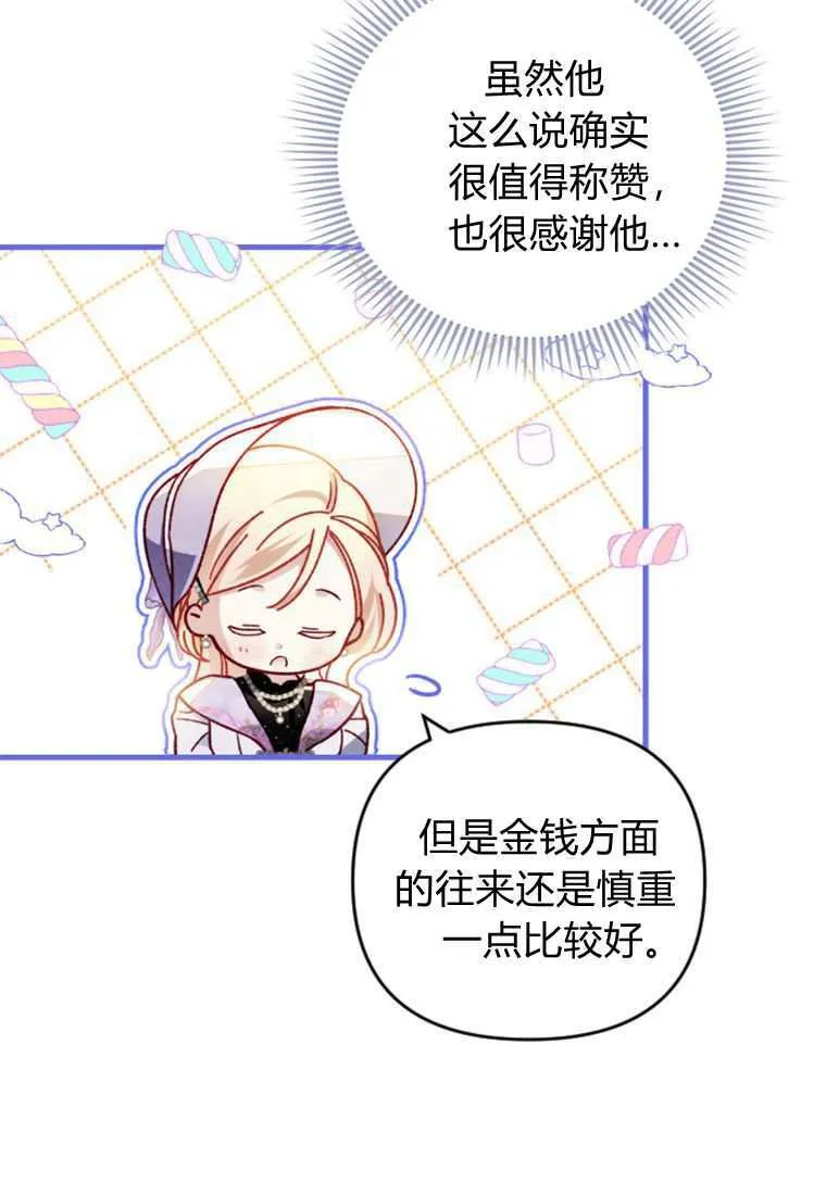 第30话 第77页