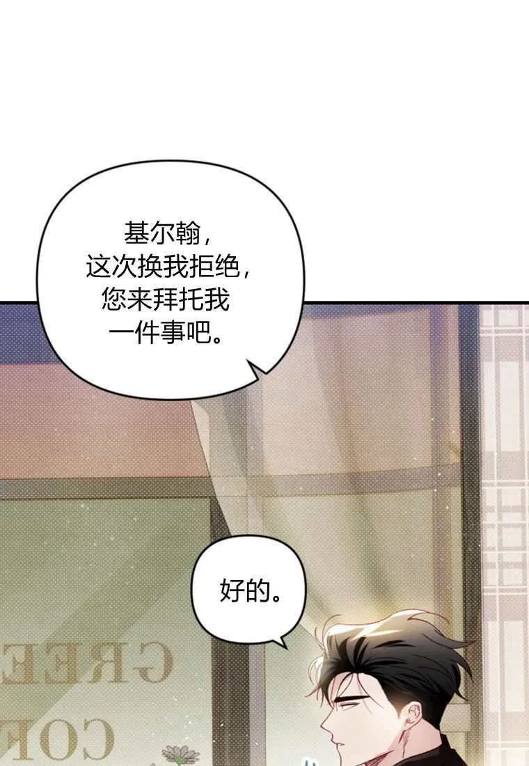 第30话 第78页