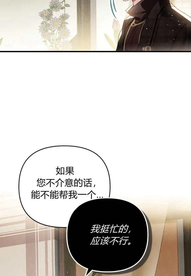 第30话 第79页