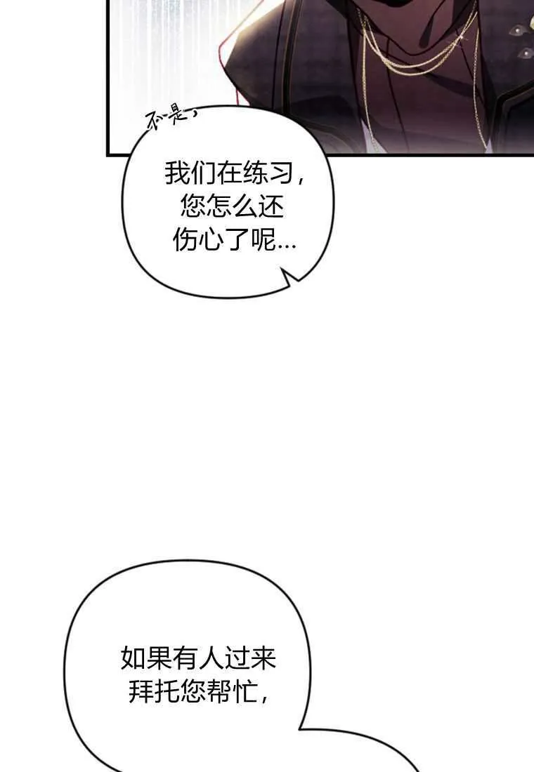 第30话 第82页