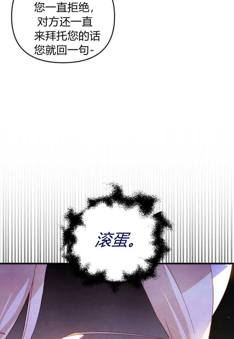 第30话 第84页