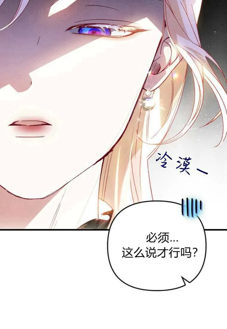 第30话 第85页