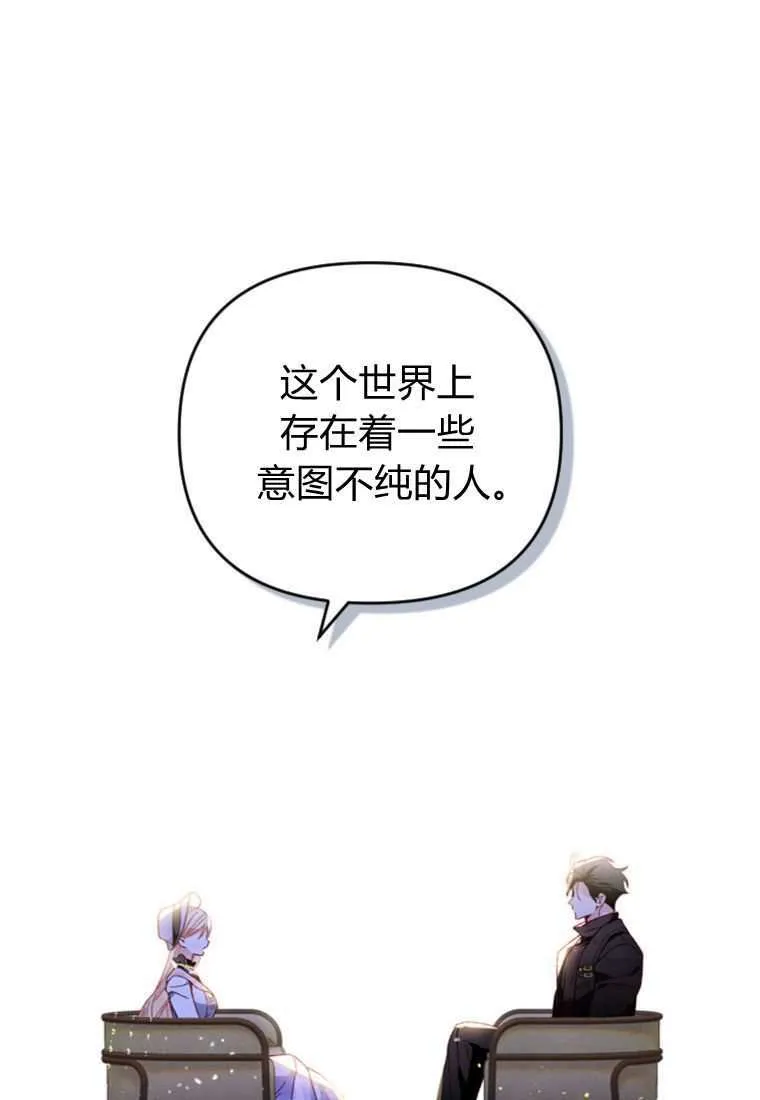 第30话 第86页