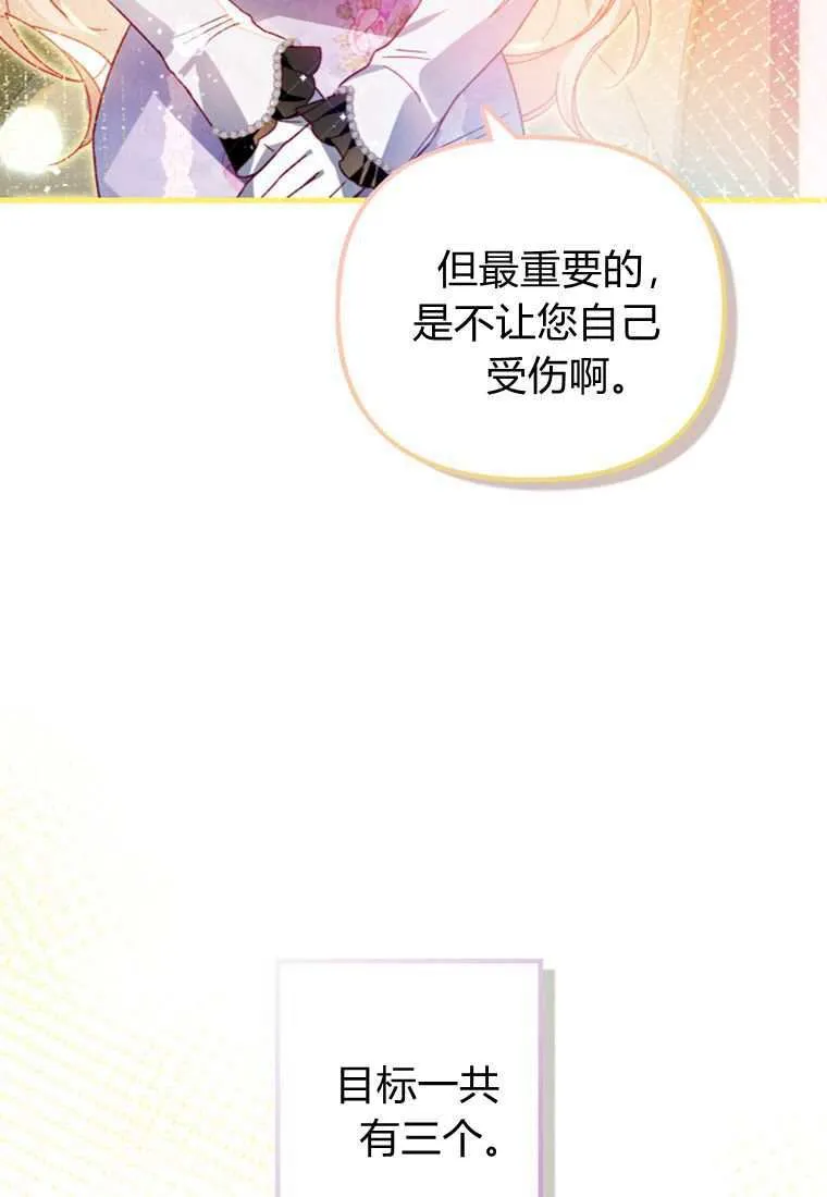 第30话 第90页