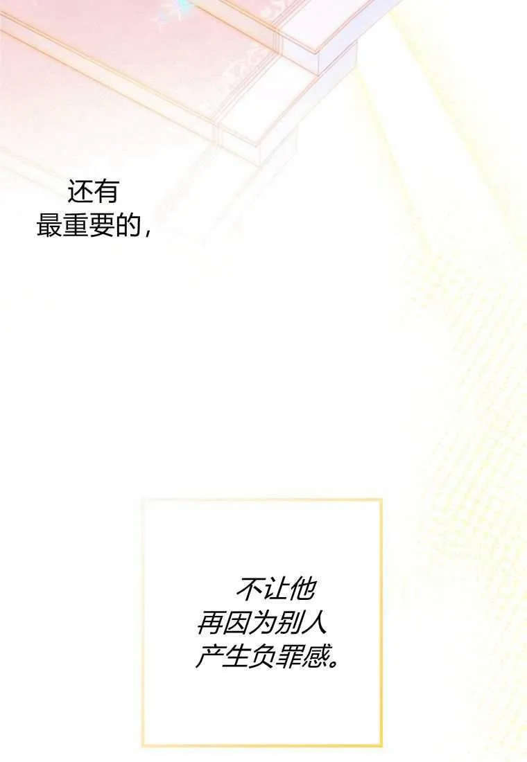 第30话 第92页