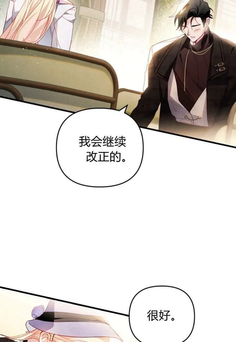 第30话 第97页