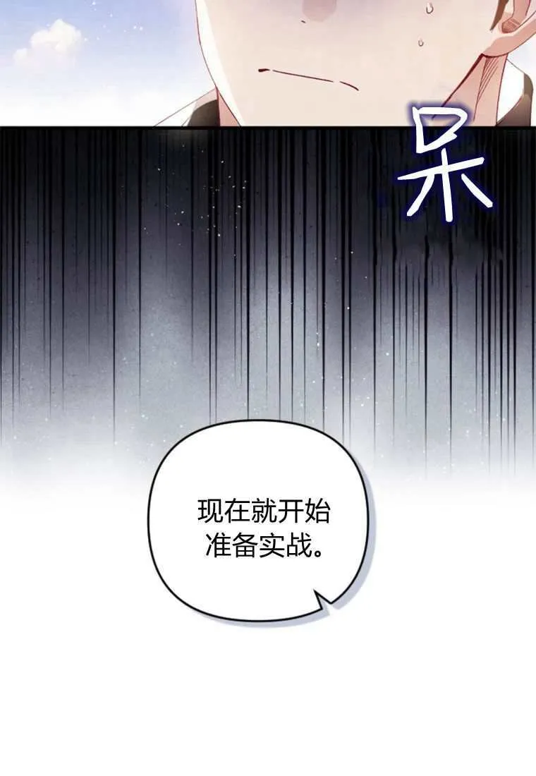 第30话 第100页