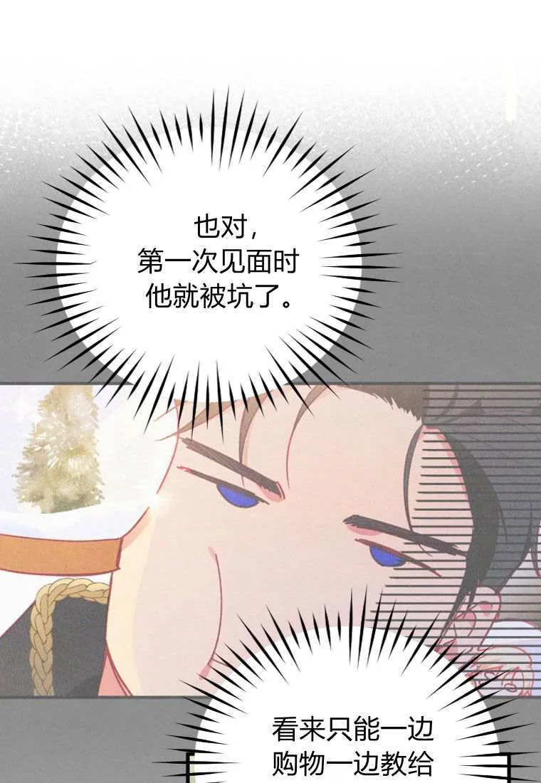 第31话 第7页
