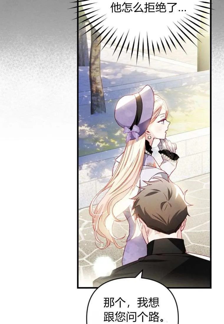 第31话 第8页