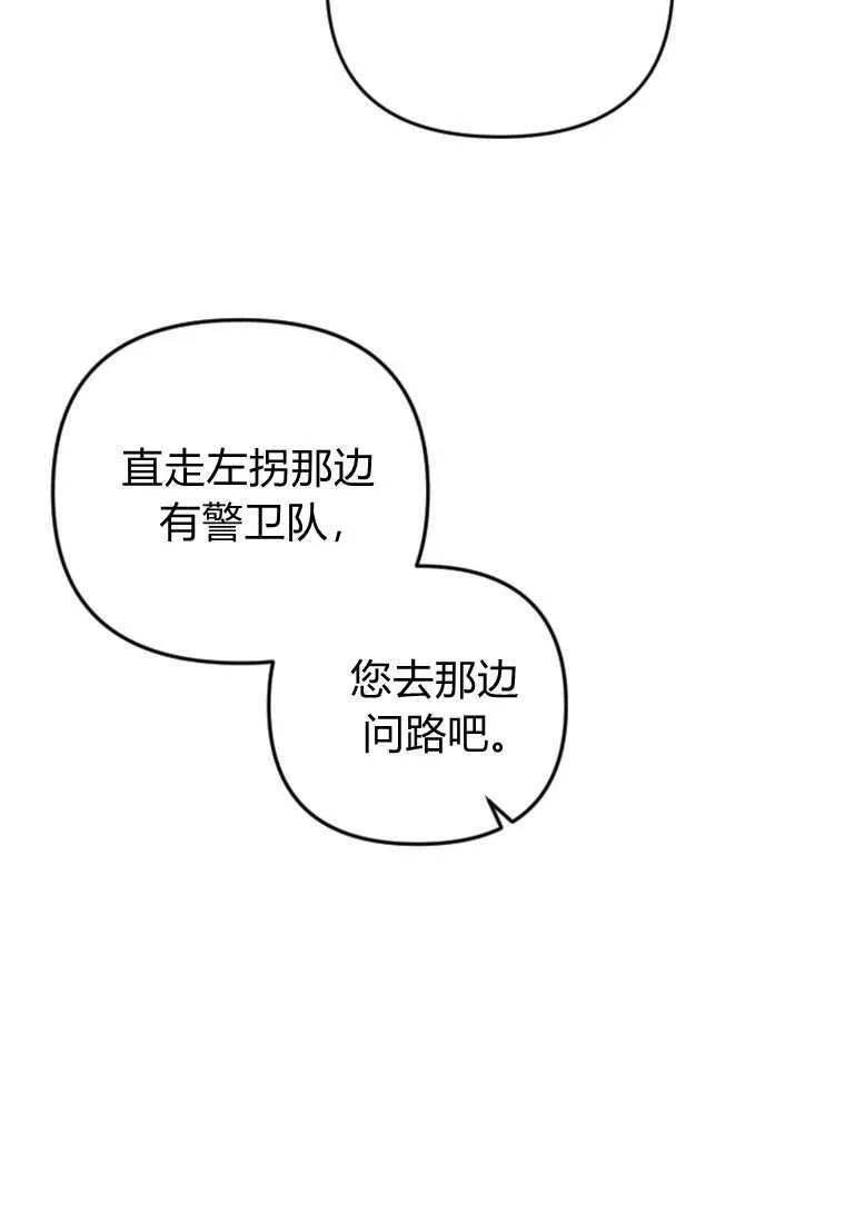 第31话 第9页