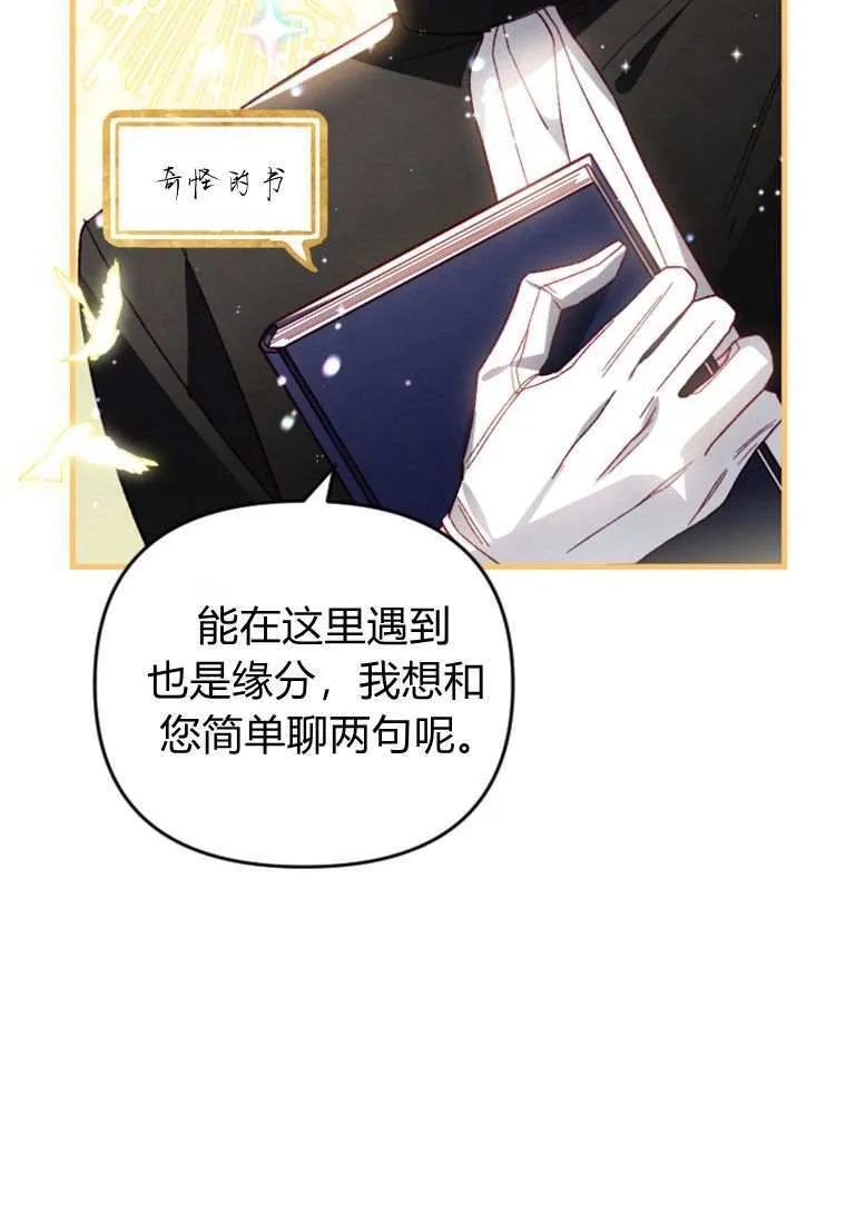 第31话 第12页