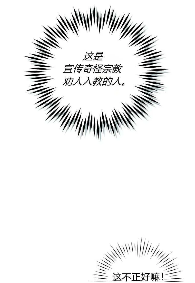 第31话 第13页