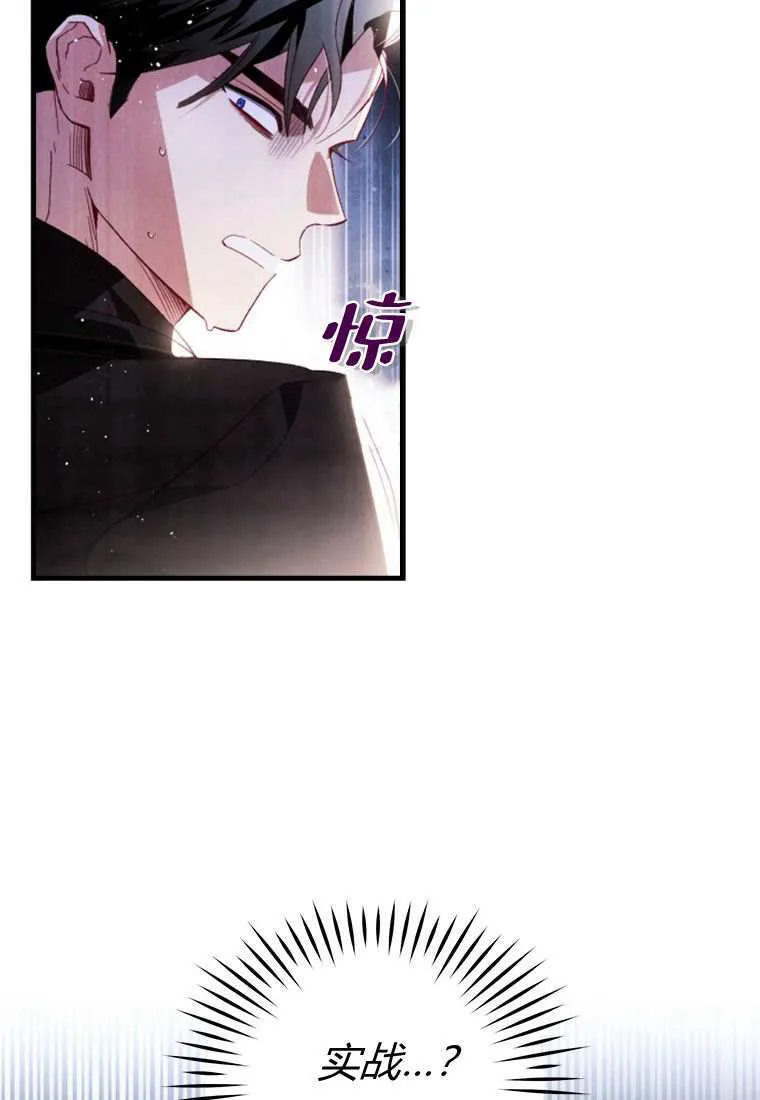 第31话 第16页