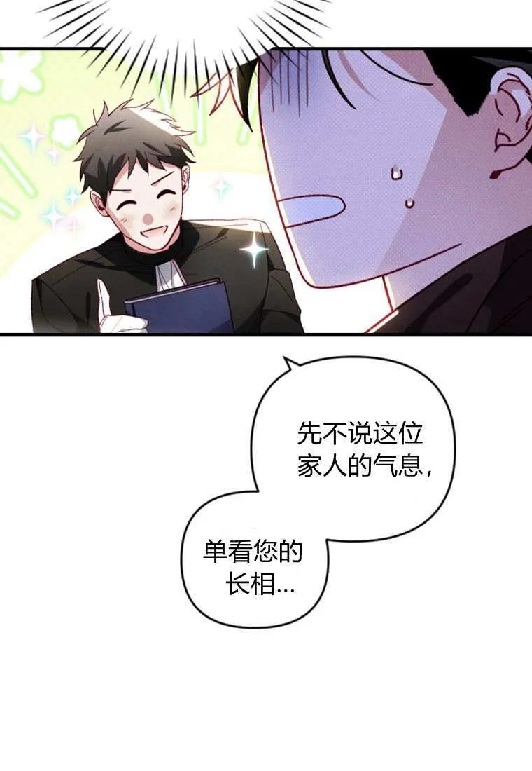 第31话 第20页