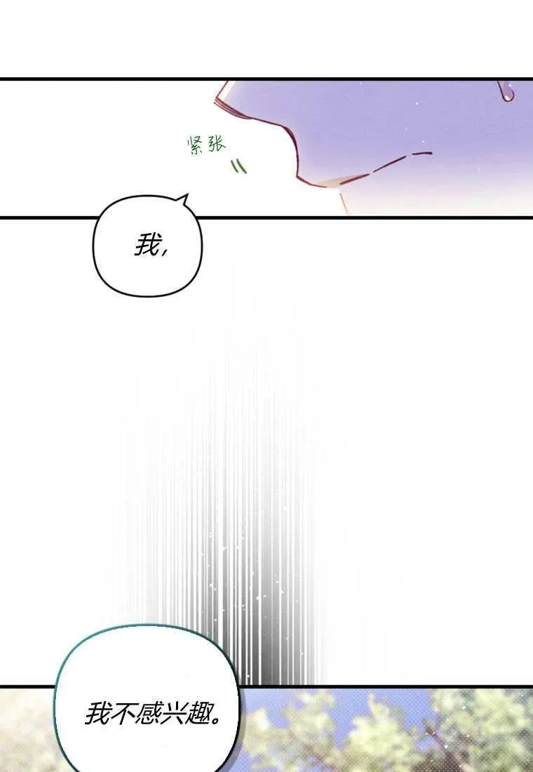 第31话 第21页