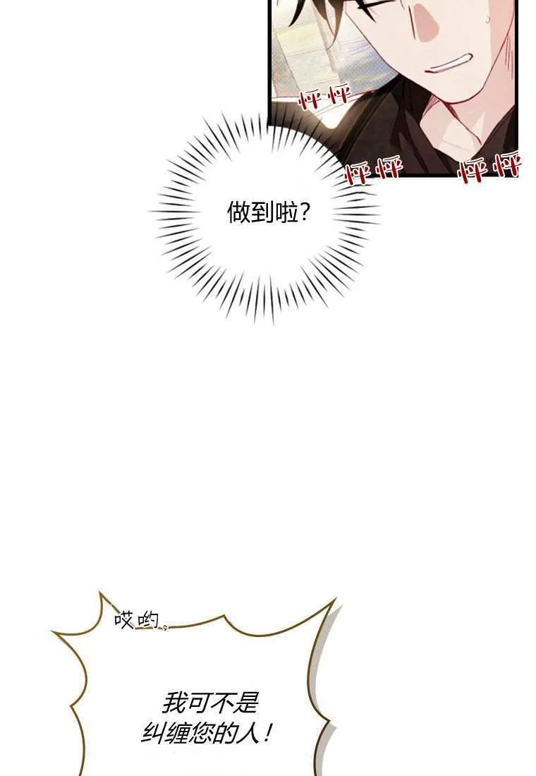 第31话 第24页