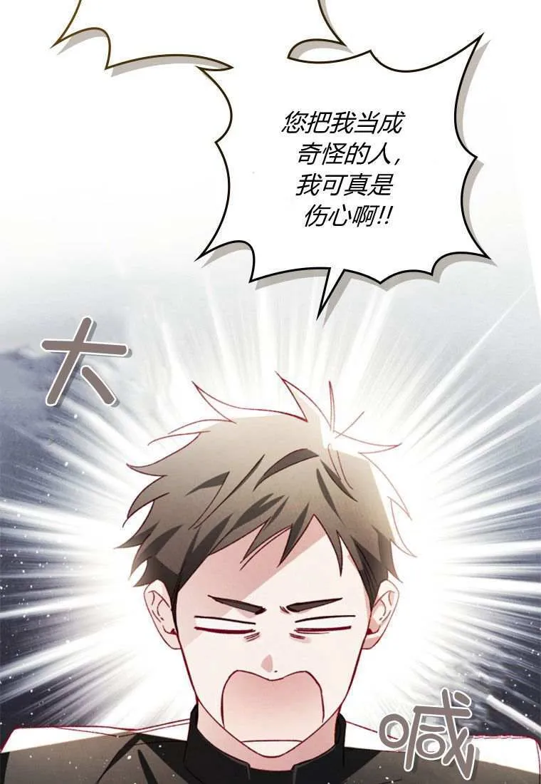 第31话 第25页