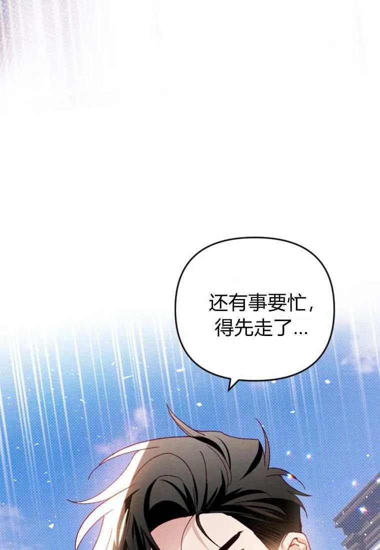 第31话 第30页
