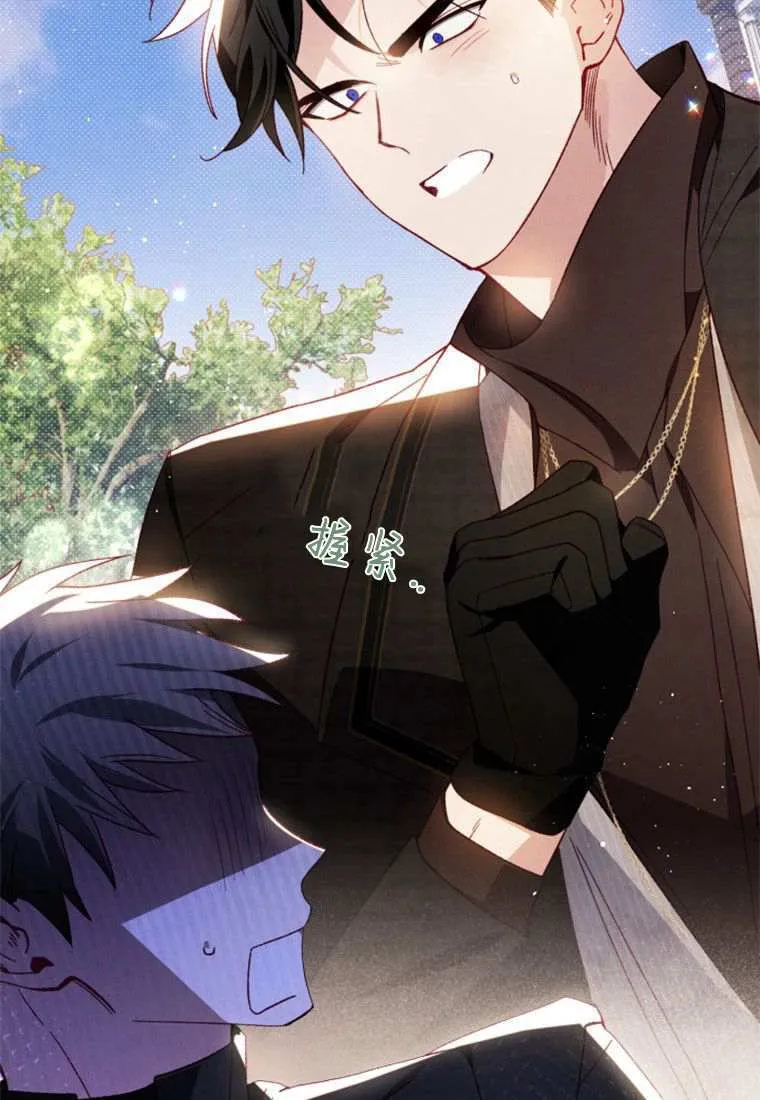 第31话 第31页