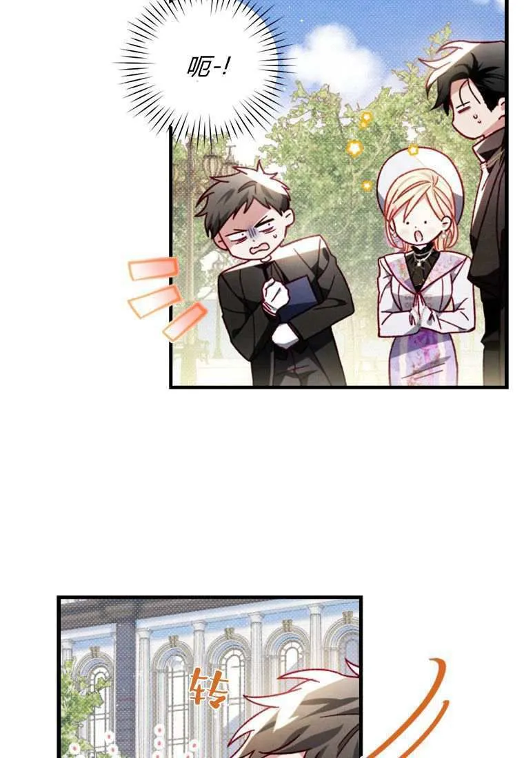 第31话 第33页