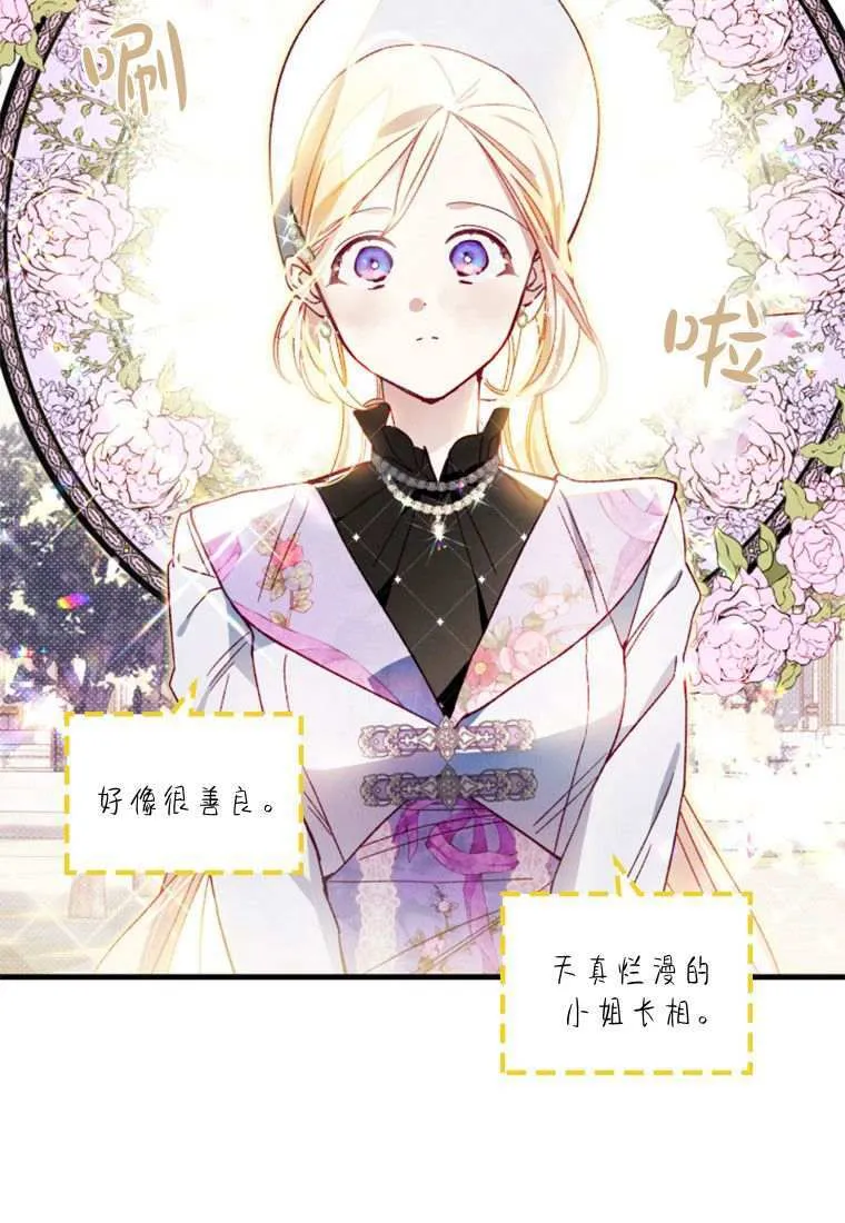 第31话 第35页