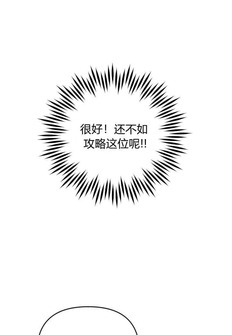第31话 第36页
