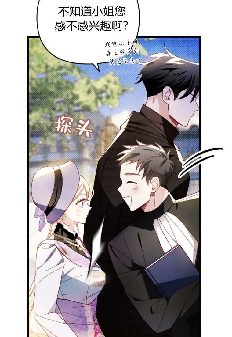 第31话 第37页