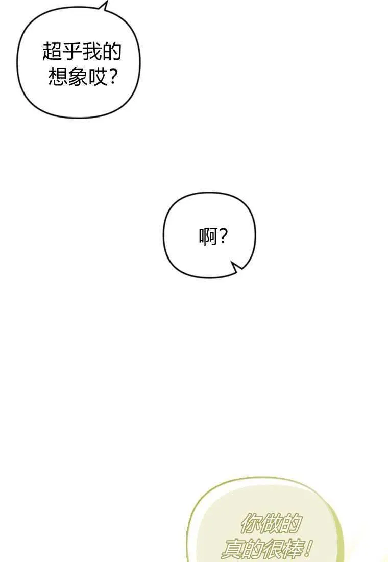 第31话 第50页