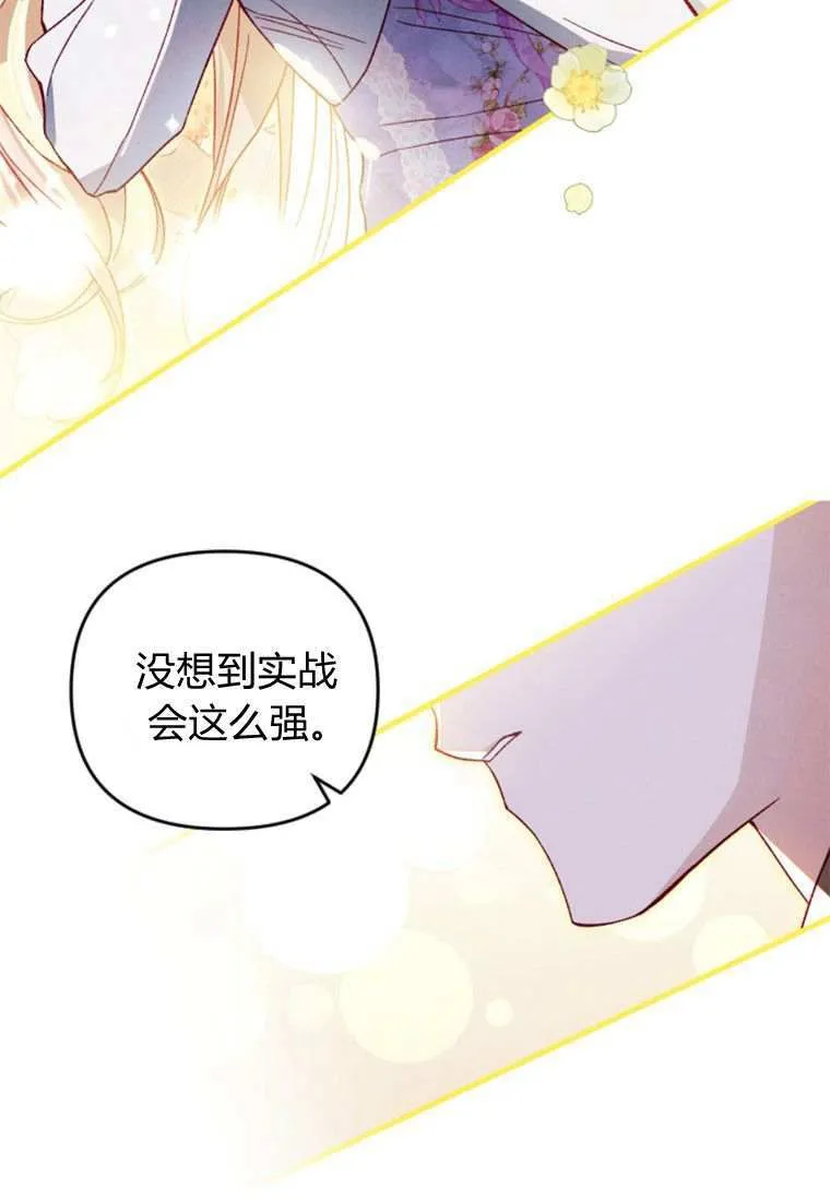 第31话 第52页