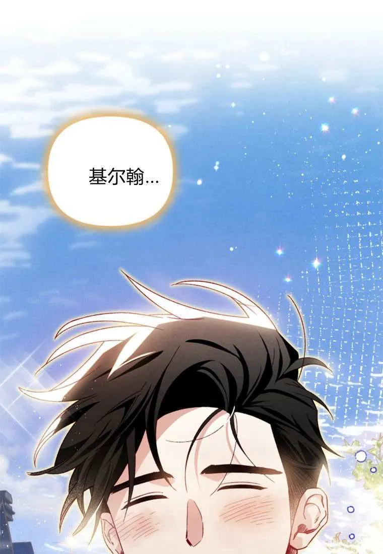 第31话 第54页